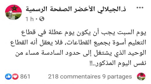 الجيلالي الاخضر المثير للجدل: مسؤول بوزارة التربية الوطنية يطالب بجعل يوم السبت يوم عطلة