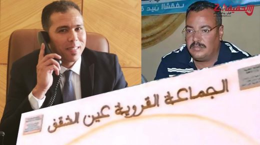 تحالف بين الأصالة و المعاصرة و الحركة الشعبية و الاحرار يمنح رئاسة جماعة عين الشقف لكمال العفو