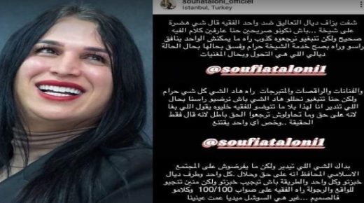 المتحول طالوني يرد على ضجة الشيخ العماري “حنا عارفين ان كل ما قاله الشيخ صحيح ولكن كانافقوا راسنا “