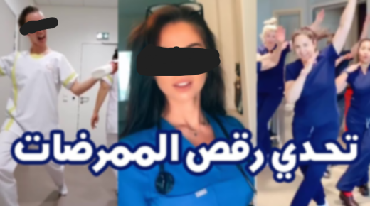 برافو… آيت الطالب ماكيرحمش فهادشي , وقف ربعة د الفرمليات كايصورو فيديوهات و يشطحو فالتيك توك