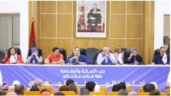 حزب الأصالة والمعاصرة بفاس يغرق القاعة المحتضنة للمجلس الجهوي بأطفال و نساء لا علاقة لهم بالحزب و يقصي الكفاءات الحزبية  