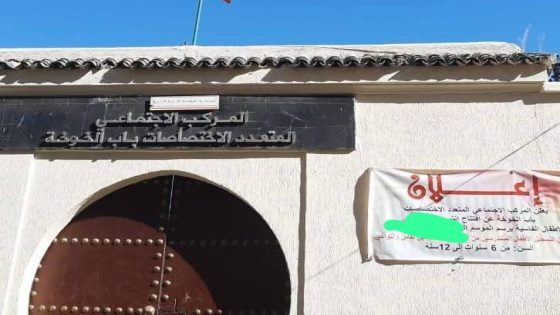 غرفة جرائم الاموال باستئنافية فاس تؤجل النظر في ملف اختلاس أموال الخيرية الاسلامية التي كان يرأسها برلماني سابق