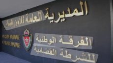 خاص هاد المدينة تنقى من المرتزقة : الفرقة الوطنية توقف فاعلا جمعويا بفاس في قضية ابتزاز إلكتروني