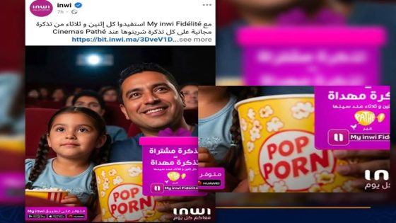 الشوهة : إنوي دارت إشهار نوض عليها الروينة لانها صايبات صورة الاشهار بالذكاء الاصطناعي و فبلاصة بوب كورن كتب فيها بوب بورن