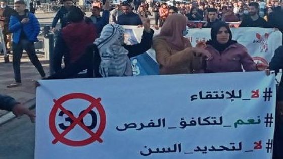 الناس اللي غادي يدفعوا للتعليم.. مطالب بحذف شرط السن في 30 سنة