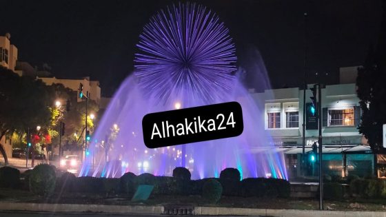 فاس لبسات زينها غير ملي جايين الضياف شعلو النافورات بالضواو و السطوبات تقادو و الطرقان توسعوا، أما المواطن اللي ساكن فيها ليه الله