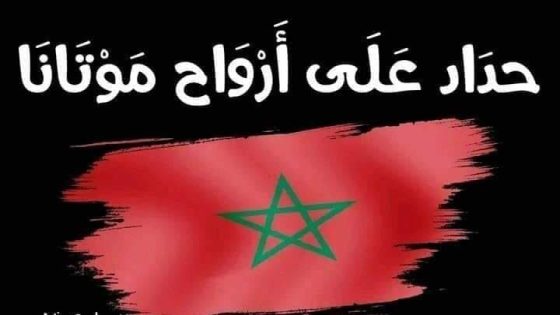 كأس إفريقيا برائحة الموت. . . 22 من الموتى بفاجعة فاس و 37 في فيضانات آسفي و 6 موتى بحادثة المحمدية