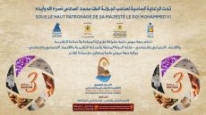 أكادير غاتعيش على إيقاع الاقتصاد التضامني: معرض جهوي كبير تحت الرعاية الملكية كيجمع الإبداع والتنمية الشاملة