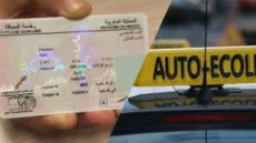 للمقبلين على امتحانات البيرمي . . . تغييرات كبيرة غاتكون و ها شنو غايتبدل