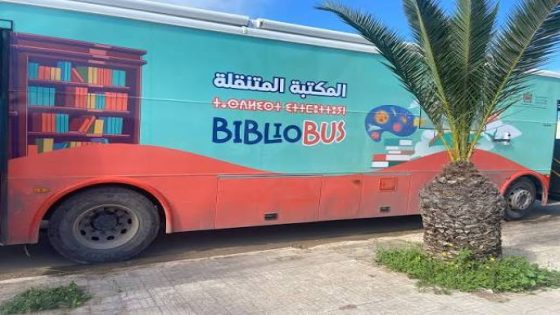 مكتبة متنقلة ديال الكتب غادي تغزو شوارع فاس ومكناس لتعزيز ثقافة ديال القراءة عند الاطفال