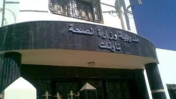 الشغيلة الصحية في تاونات كطالب الوزير يتدخل ويحبس التجاوزات ديال المندوب