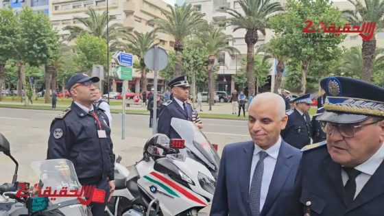 الوالي خالد آيت طالب في اول حضور ليه في ذكرى تأسيس الأمن الوطني بفاس