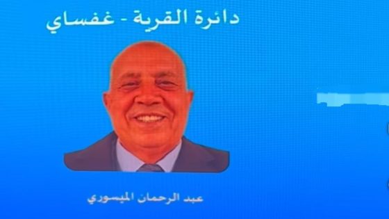 عبد الرحمان الميسوري.. رجل الثقة اللي حافظ على بلاصتو وسط الناس سنين هادي و اللي كايراهن عليه شوكي فانتخابات 2026 بقرية با محمد