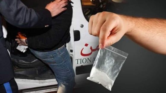 توقيف خو برلماني معروف حصل بتهمة ترويج الكوكايين