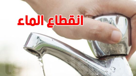 ساكنة فاس انتبهوا عاجل : عطب بقنوات الجر الرئيسية القادمة من سد إدريس الأول يتسبب في اضطرابات بالتزود بالماء بعدد من أحياء فاس و خودو احتياطاتكم