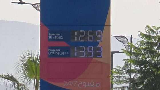 المازوط وليصانص رخاصو ابتداء من اليوم وها شحال نقصوا فالليتر
