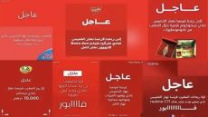 “إلا ربح المنتخب غاتربح معانا”.. عرض ترويجي يقدر يجر صحابو للمحاكم