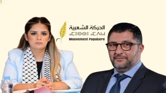 انتخابات 2026.. الحركة الشعبية قريبة تحسم التحاق ريم شباط وخالد العجلي باش ينافسو على مقاعد فاس
