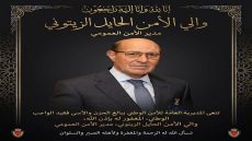 إلى دار البقاء : وفاة والي الأمن الحايل الزيتوني.. مسار مهني حافل يمتد لأكثر من أربعة عقود