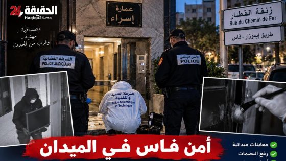أمن فاس تحرك بسرعة.. الشرطة القضائية للمنطقة الثانية بفاس والشرطة العلمية فالمرصاد بعد سرقتين بطريق إيموزار