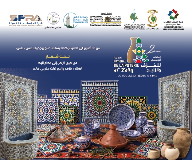 المعرض